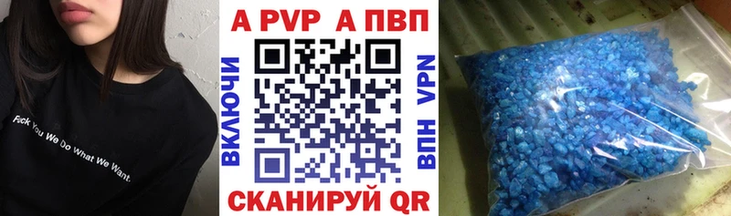 A-PVP СК КРИС  где найти   Нижний Новгород 