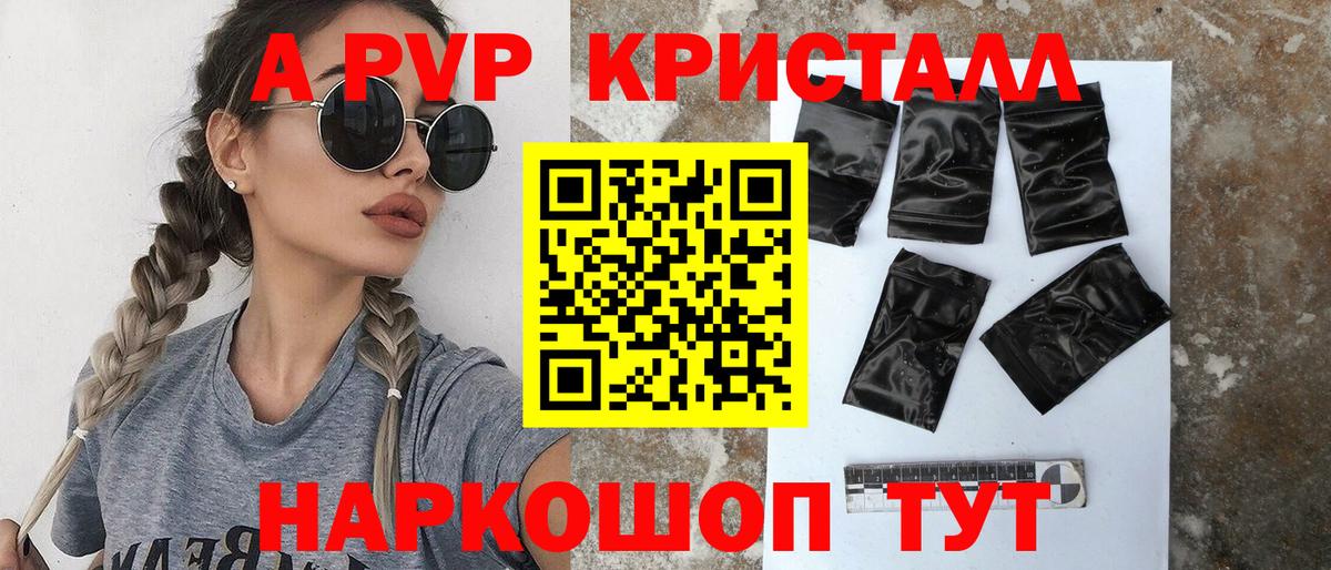 A-PVP VHQ Нижний Новгород