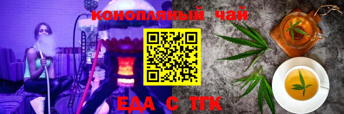 Еда ТГК марихуана  Нижний Новгород 