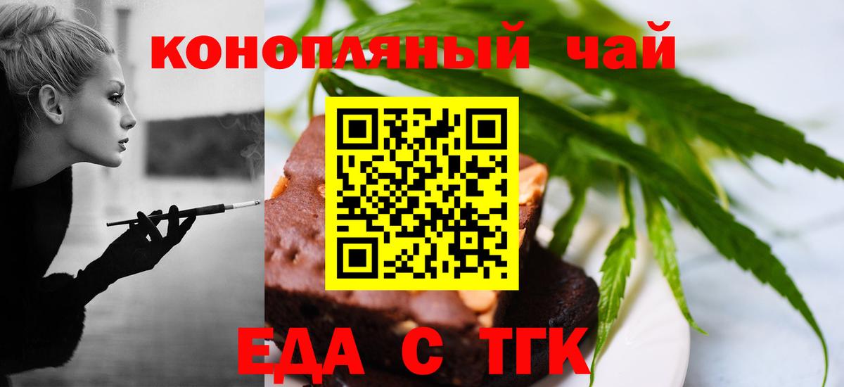 Нижний Новгород  Canna-Cookies марихуана  Вход с VPN 