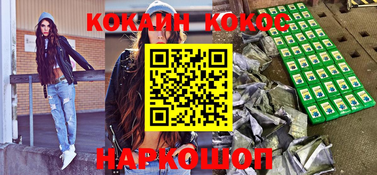 COCAIN FishScale  Вход с VPN  КОКАИН  Нижний Новгород 
