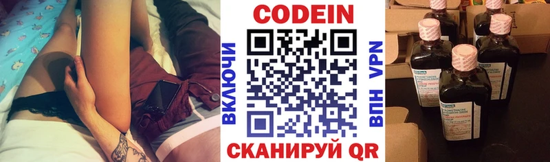 ссылка на мегу зеркало  Нижний Новгород  Кодеин Purple Drank  хочу  