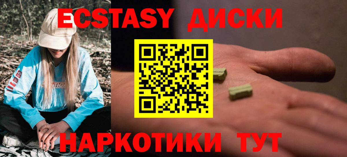 Ecstasy VHQ Нижний Новгород