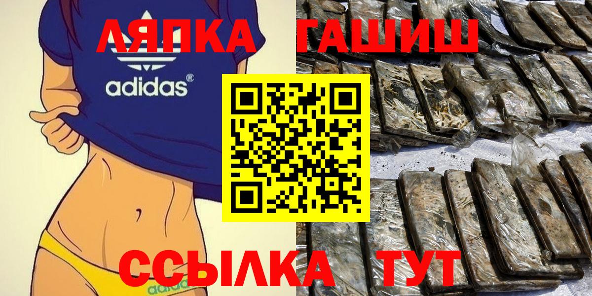ГАШ гашик  Вход с VPN  ГАШИШ гашик  Нижний Новгород 