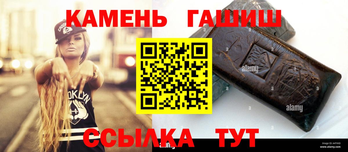 Гашиш 40% ТГК Нижний Новгород