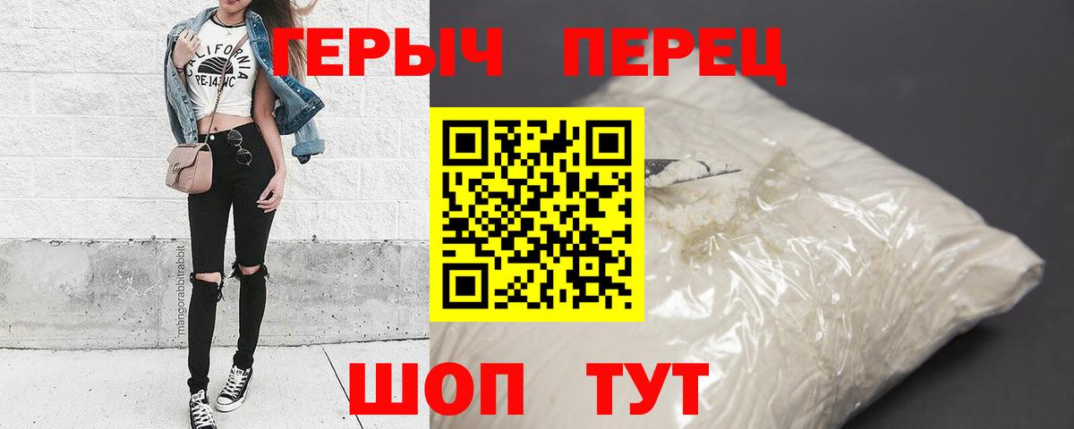 ГЕРОИН гречка  Героин  Нижний Новгород  Вход с VPN 