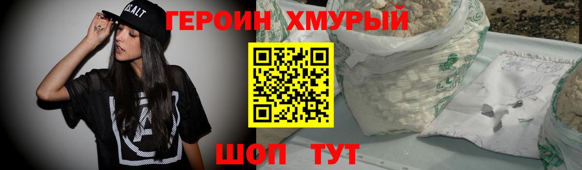 Героин белый  Нижний Новгород 