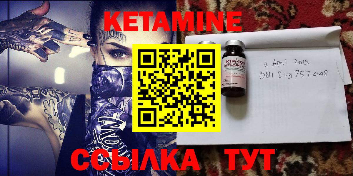 Кетамин ketamine  Кетамин VHQ  Нижний Новгород  Вход с VPN 
