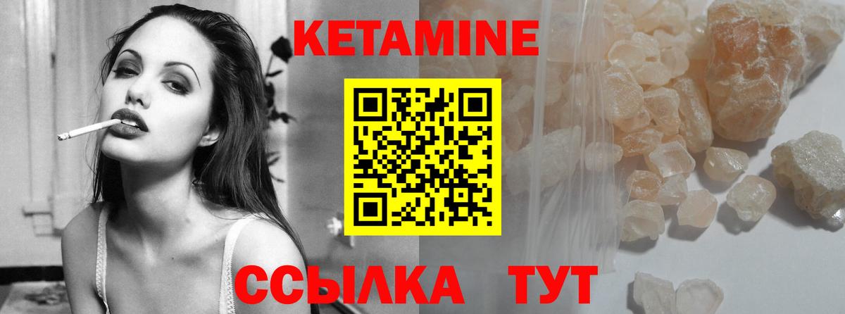 КЕТАМИН ketamine  Нижний Новгород  КЕТАМИН VHQ 