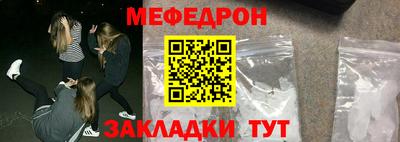 мефедрон мука Кандалакша
