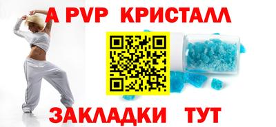 кристаллы Канаш