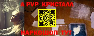 кристаллы Канаш