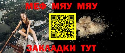 мефедрон мука Кандалакша