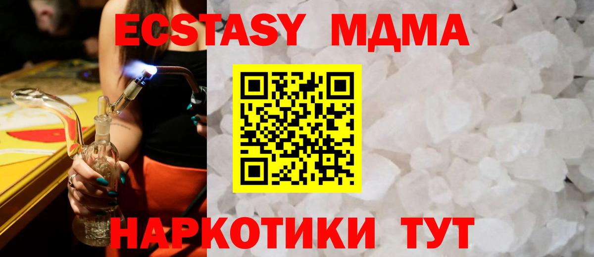 МДМА кристаллы  МДМА crystal  Нижний Новгород  Вход с VPN 