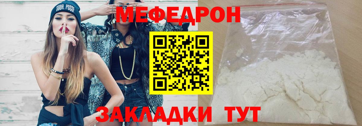 МЕФ кристаллы Нижний Новгород