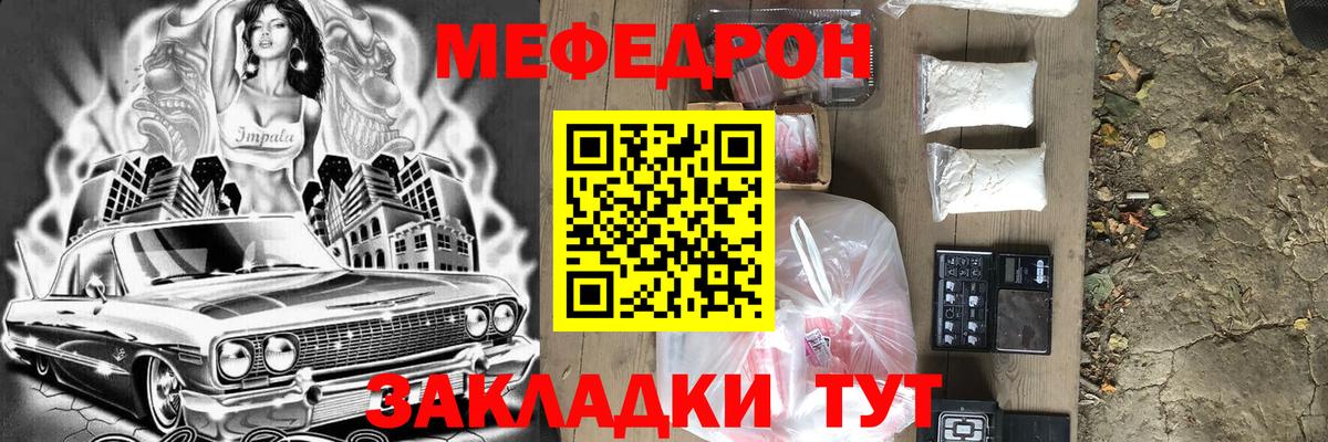 МЕФ мука Нижний Новгород