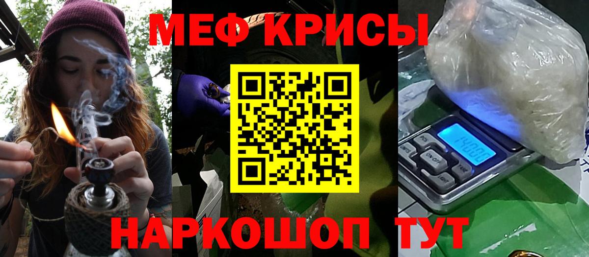 Меф mephedrone  Вход с VPN  Меф  Меф VHQ  Нижний Новгород 