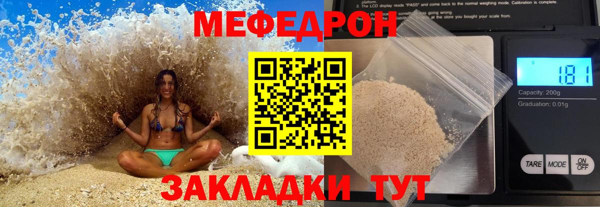 МЯУ-МЯУ  Меф  Нижний Новгород  МЯУ-МЯУ мяу мяу  МЯУ-МЯУ мяу мяу 