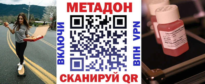 Метадон methadone  дарнет шоп  Нижний Новгород 