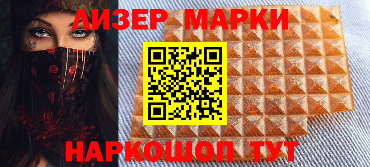 Марки N-bome  Марки 25I-NBOMe 1,8мг  Вход с VPN  Нижний Новгород 