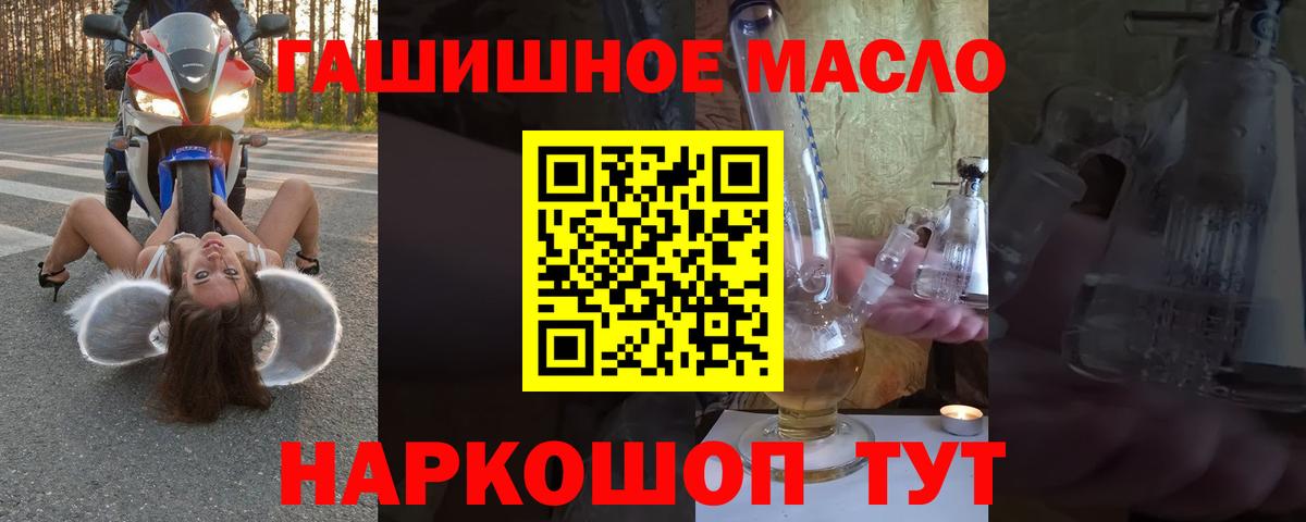 Дистиллят ТГК Wax  Вход с VPN  Нижний Новгород  Дистиллят ТГК гашишное масло 